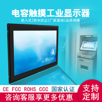 10 1 15 15 6 inch touch display industrial touch embedded capacitive screen IP65 waterproof integrated screen