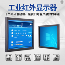 Infrared touch screen display embedded KTV song express cabinet self-service container 17 19 21 inch