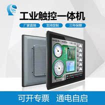 Android Industrial Control All-in-One Embedded 10 12 15 6 17 19 "Waterproof Touch Industrial Tablet PC