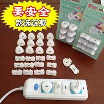 Promotion baby anti-contact leakage socket safety plug child protective cover child switch hole 1 year old plug board Protection 3