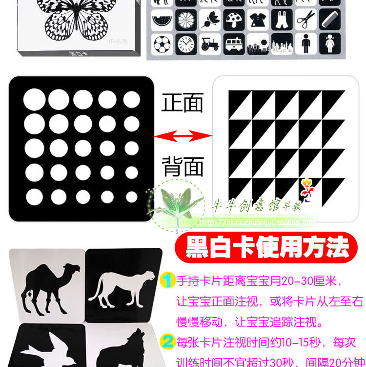 包邮新生儿黑白彩色闪卡婴儿视觉激发追视训练早教卡片0-3-12个月