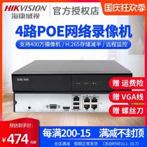 Hikvision 4 Road POE network monitoring video recorder DS-7804N-F1 4p host home 1 disc position 1080p