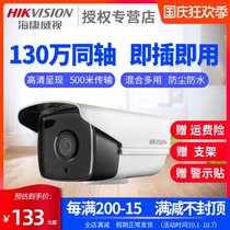 Hikvision DS-2CE16C3T-IT3 coaxial HD camera monitor head mobile phone remote 960p Outdoor