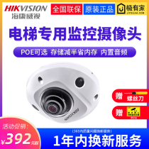 Hikvision 2 million elevator dedicated camera network camera hemisphere DS-2CD3526FWDV2-IS