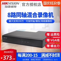 Hikvision DS-7808HGH-F1 M 8-way coaxial hard disk video recorder monitoring video recorder mobile phone remote
