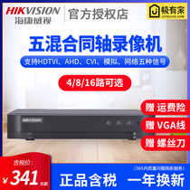 Hikvision 4-way 8-way coaxial HD DVR 7808HQH-K1 Hybrid AHD monitoring host XVR
