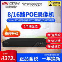 Hikvision 8 Road 16 POE monitoring hard disk video recorder DS-7808N-R2 8p host 2 disk bit NVR