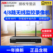 Haikang Weiwei wireless network hard disk monitoring video recorder 4-way 8-way DS-1104WB monitor host 7808