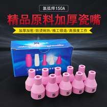 Argon arc welding gun accessories 150A porcelain nozzle 4*30 6*30 thickened 99 porcelain raw material porcelain nozzle small hole welding nozzle 20
