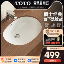 Toto washbasin lower vanity ceramic basin elliptical art basin washbasin lower basin LW546BVD # W