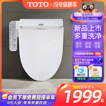 Toto Bathroom Smart Toilet Lid Antibacterial Cover Japan Automatic Home Washlet Body Cleanser TCF2F910