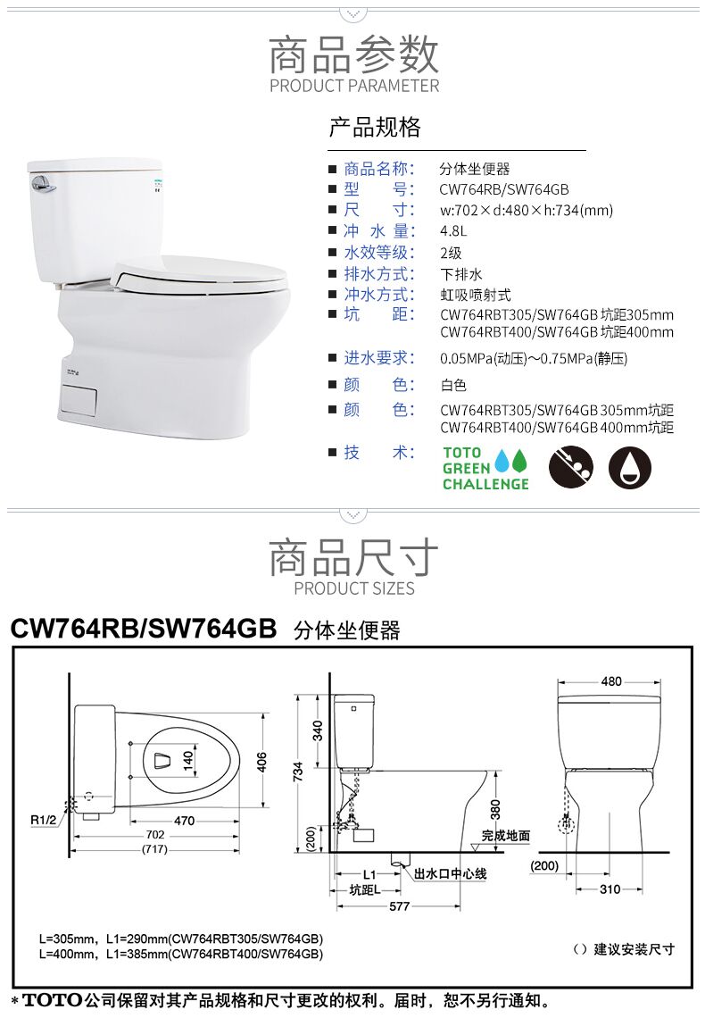 toto卫浴马桶智洁加长喷射虹吸分体坐便器cw764rb/sw764gb 百城千区包