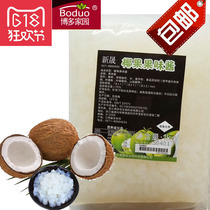 Boduo Homeland coconut fruit Xinsheng Coconut jam grains coconut fruit square coconut fruit 1kg chain dedicated