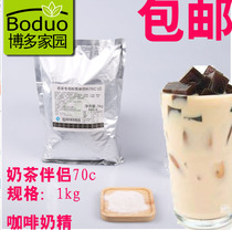 Hakata Homeland 70C Milk tea powder Solid beverage Hakata coffee milk tea companion special creamer powder 1KG