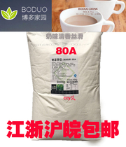 Hakata Home Creamer Hakata Fat-planting Powder Hakata 80A Creamer Milk Tea Companion 25KG No 1 Creamer