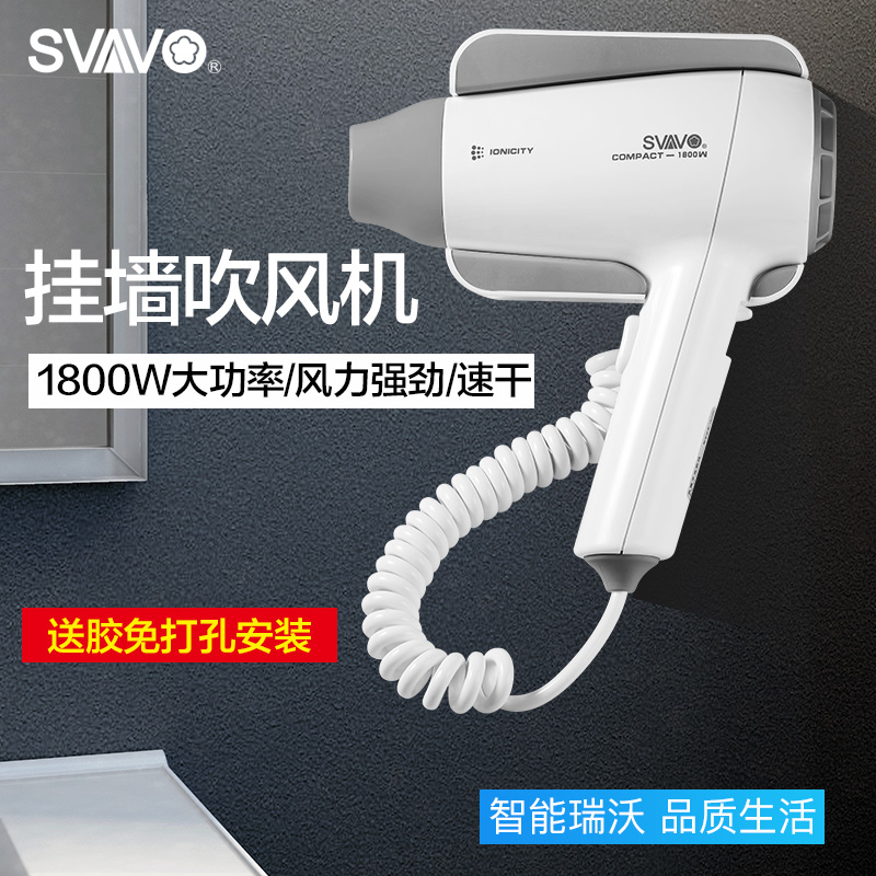 Ruiwo Hotel Hair Dryer Wall-Mounted Hair Dryer Home High Power Hair Dryer Hotel Bathroom Blowing Hair Hanging Wall