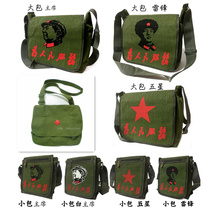 Nostalgic Red Army bag Lei Feng bag serves the people Chairman Mao bag PLA satchel green schoolbag canvas five-star bag