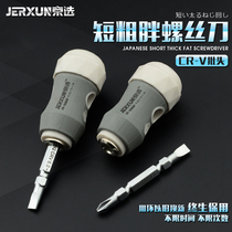 BOE DOUBLE-PURPOSE CROSS-LINED SCREWDRIVER MULTIFUNCTION DOUBLE HEAD MODIFIED CONE MAGNETIC PLUM FLAT HEAD SCREW BATCH SMALL SCREWDRIVER