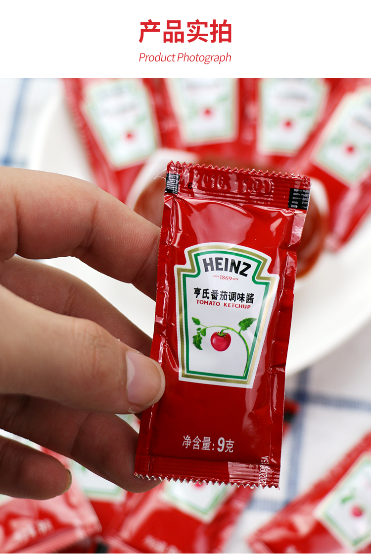 亨氏番茄酱小包9g*100袋 肯德基蕃茄酱手抓饼酱料番茄沙司家用