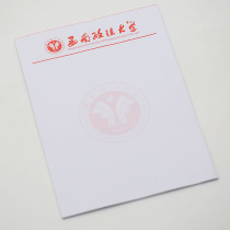 Southwest University of Political Science and Law watermark letterhead Blank format letterhead 16K size Xizheng University head-up draft paper