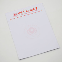 Public Security University watermark letterhead Blank format letterhead 16K30 sheets Public Security University head-up draft paper