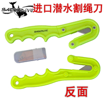 Saekodive Zhenguang Taiwan imported diving rope cutter fishing and hunting supplies underwater life-saving tools surfing equipment