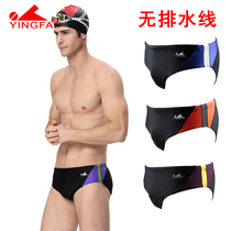 Yingfa training swimming trunks Mens professional swimming trunks Swimming training swimming trunks 9706 9702 have childrens size
