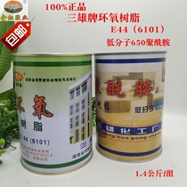 Sanxiong E44 epoxy resin 650 polyamide curing agent anti-corrosion waterproof adhesive pouring coating glue