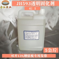 Jinhong (JH593)4:1 epoxy resin transparent curing agent low viscosity quick-drying toughness good 5L