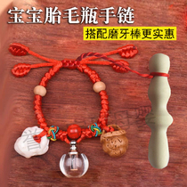 Baby Baby Crystal lanugo bottle bracelet baby pepper wood grinding stick baby pepper tree grinding stick