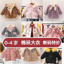  (Clearance Sale)Girls  Winter Clothes 1-2-3-4-year-old baby infant thickened down jacket clothes jacket tide