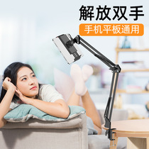 Net Red multi-function mobile phone live broadcast bracket Folding computer lazy tablet iPad desktop bedside clip shaking artifact