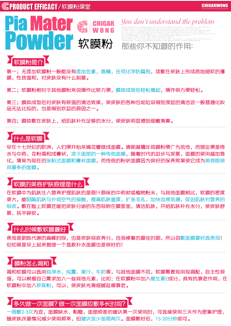 绿茶抗敏去印消红褪红面膜粉软膜祛痘印去红血
