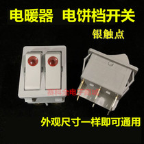 Electric heater double switch original oil tin electric cake pan high power 6 foot double boat switch full copper foot silver contact