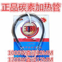 Small solar electric heater lamp pear-shaped halogen tube carbon fiber red light heating pipe 1000W1200W