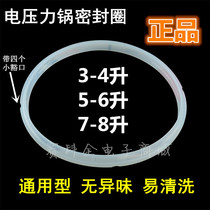 New electric pressure cooker sealing ring universal 3L4L5L6L8L high pressure cooker rubber leather ring home appliance accessories