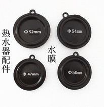 General gas water heater water pressure diaphragm 47 50 52 54mm water diaphragm water gas linkage valve film rubber pad