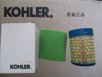 Kohler CH440 14HP engine KL9000T generator air filter element