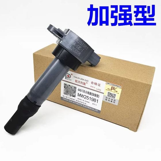 Dongfeng Fengxing SX6 S500 Jingyi X5 X3 XV T51.5 1.6 변위 점화 코일 고전압 팩 Dongfeng Fengxing SX6 S500 Jingyi X5 X3 XV T51.5 1.6 변위 점화 코일 고전압 팩