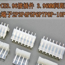 CH3 96 STRAIGHT PIN HOLDER 3 96MM pitch TERMINAL BLOCK 2P3P4P5P6P7P-11P CONNECTOR