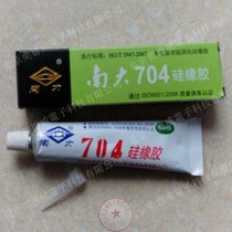 704 silicone rubber white high temperature resistant 704 electronic silicone water quick-drying insulation sealant water