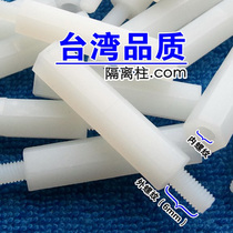 Single-head nylon column Hexagonal isolation column m3 single-pass column m4 Plastic spacer Copper column Nut screw support column Stud