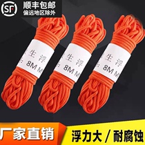 SF 6mm 8mm jiu sheng fu cable water lifeline floating rope reflective lifeline light guiding rope