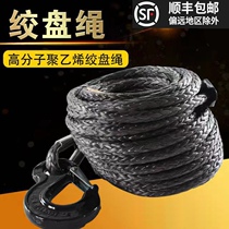 SF winch rope 30 meters 12000 pounds ultra-high molecular polyethylene winch rope fiber thick