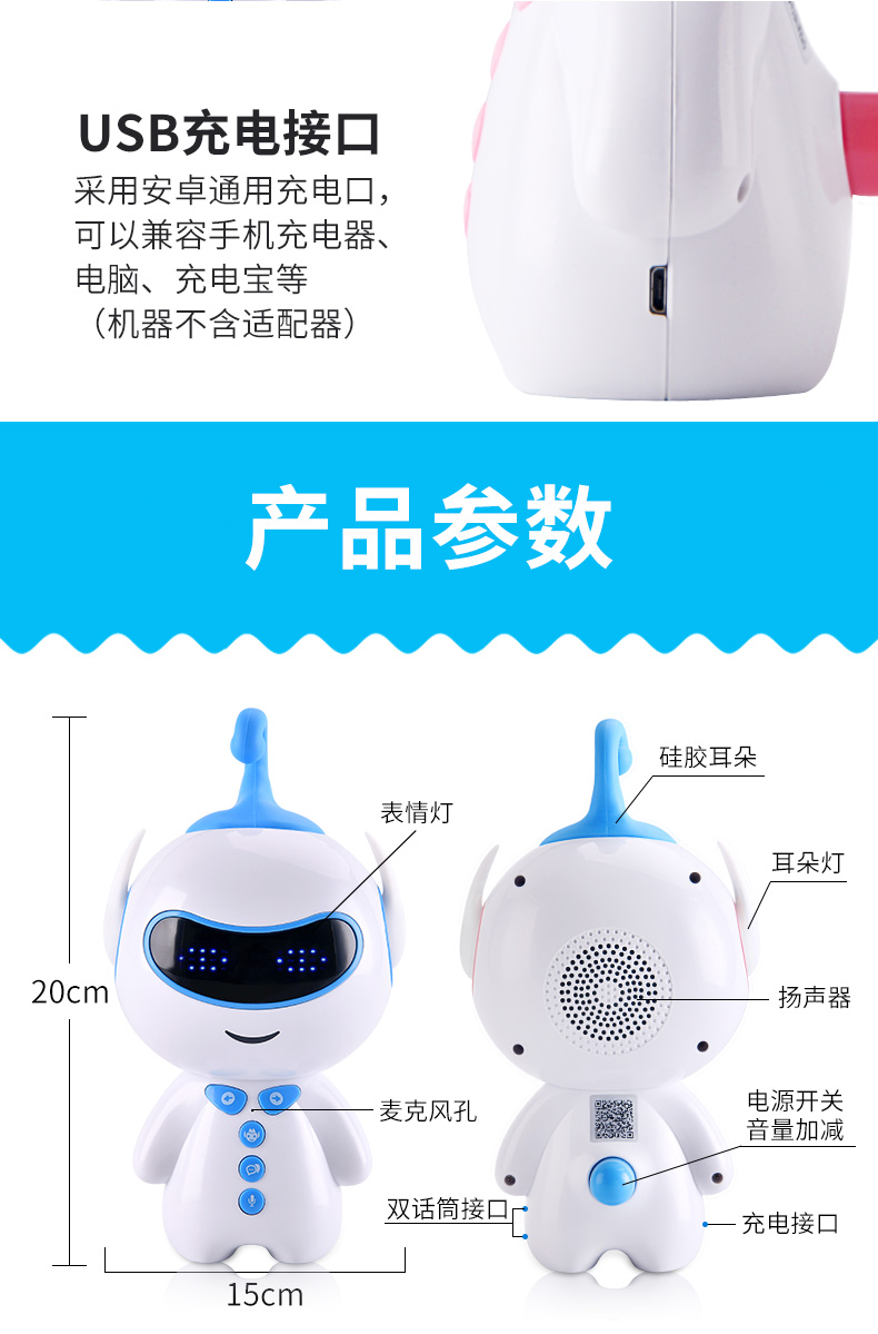 电动胡巴早教机智能机器人wifi高科技陪伴0-3岁男女孩学习好帮手
