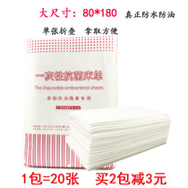 Disposable sheet waterproof and oil-proof beauty salon sofa massage non-woven linen travel mattress 80*180 bed linen