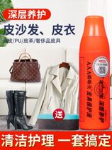 Dudu bright leather goods wipe leather clothing oil care and maintenance oil glazing real leather cleaner colorless universal decontamination shoe bag