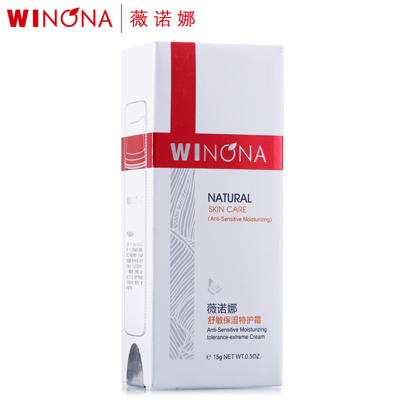 薇诺娜舒敏保湿特护霜15g 薇若娜保湿霜 舒缓敏感肌肤 修护