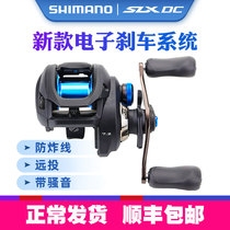 Shimano SLX DC water drop wheel 19 new electronic brake long throw anti-explosion line metal fishing wheel Luya fishing line nylon