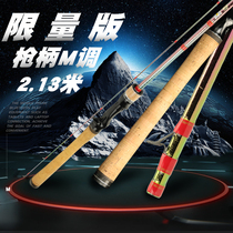 Luya rod SIC Fuji guide ring high carbon gun handle rod m adjustment 2 13 meters long throw Freshwater Alice mouth single rod